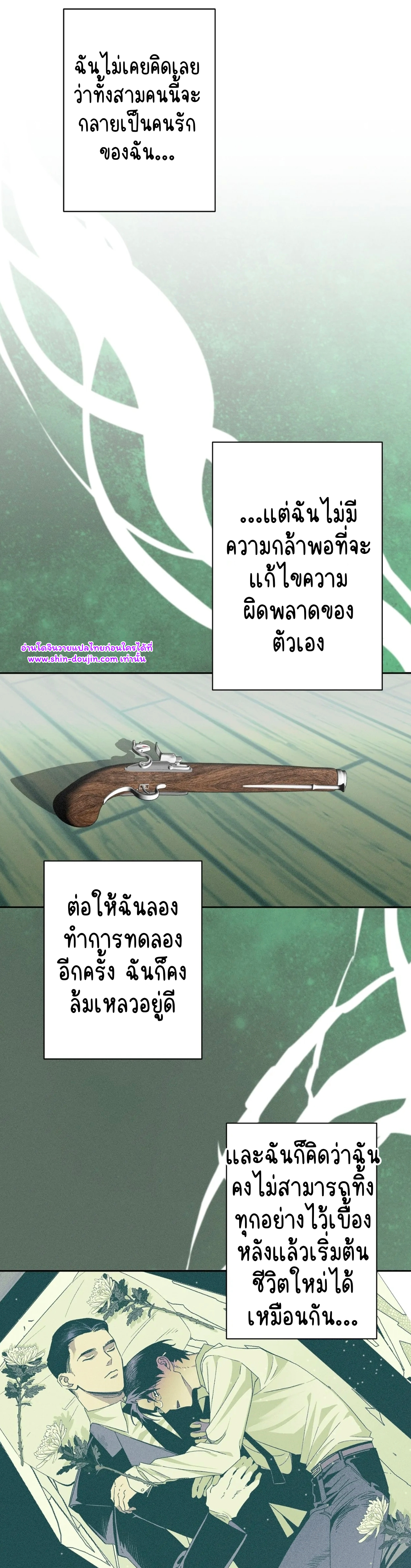Dr. V and His Three Lovers EP 7
